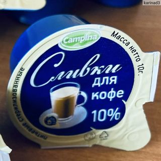 Сливки к чаю 10гр
