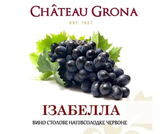 Вино Ізабелла Тм Шато Грона Червоне Напівсолодке (1л)