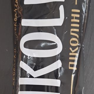 Ковбаски до пива піколіні (100г)