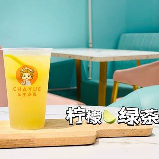 Tè verde al limone M