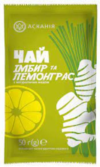 Імбир та Лемонграсс