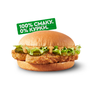 ВЕДЖІ БУРГЕР