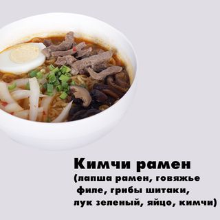 Кимчи рамен с говядиной