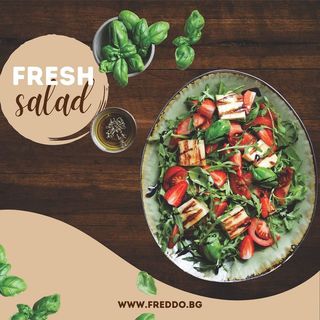 Салата с Халуми на грил (300г)