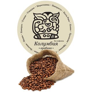 Кава Арабіка Колумбія без кофеїну ТМ Kolonist (100г)