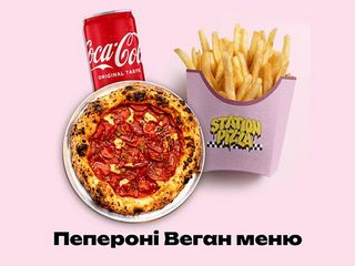 Пепероні Веган меню