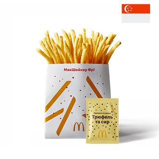 МакШейкер Фрі зі смаком Сиру та Трюфеля 