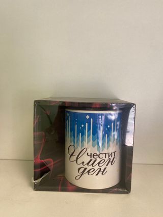 Чаша - Честит Имен Ден