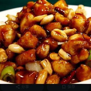 74.Gong bao chicken