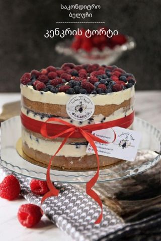 კენკრის ტორტი