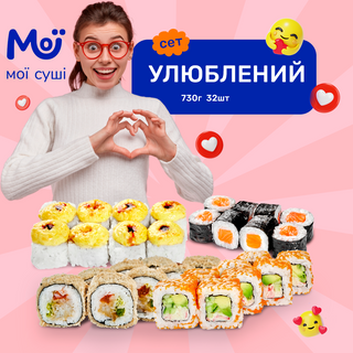 сет Улюблений NEW (730 грам)