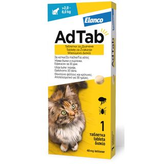 AdTab (Elanco) tablete za mačke 48mg (2 - 8kg) x 1tbl  (KOD MED5488001GQZ1)