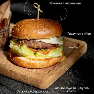 Бургер з яловичиною + картопля фрі,  330 г/100 г