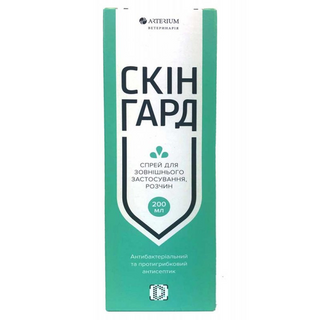 Скінгард спрей 