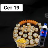 Сет 19