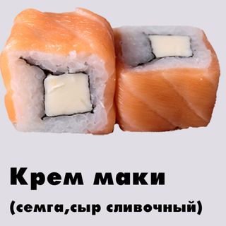 Крем маки