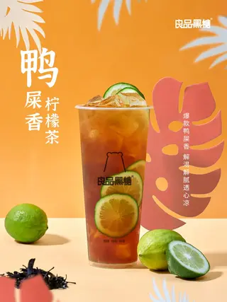 Bloom Limone/Lemon/手打柠檬茶