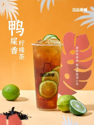 Bloom Limone/Lemon/手打柠檬茶