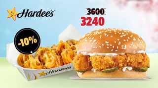 Выгодное промо 2