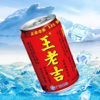 wan lao ji