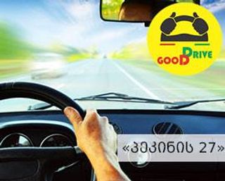 პეკინი27