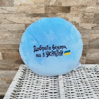 Подушка блакитна