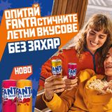 Fanta Малина без захар
