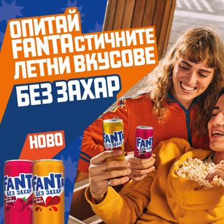 Fanta Малина без захар