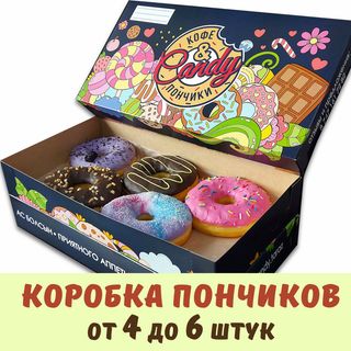 Коробка пончиков