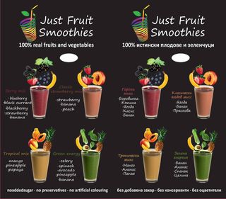 Смути зелена енергия  400 мл.