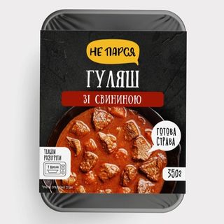 Гуляш Зі Свинини Зам. 350г