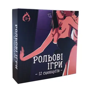 Еротична Гра «рольові Ігри» 0573