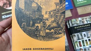 Kakheti - კახეთი