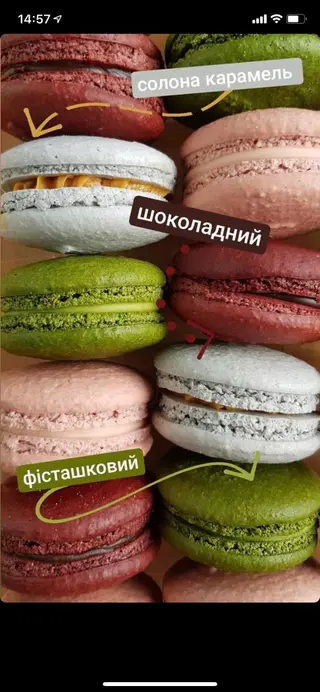 Макарун 