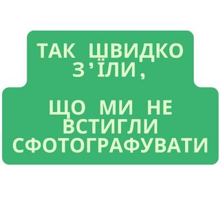 Боул вегетаріанський
