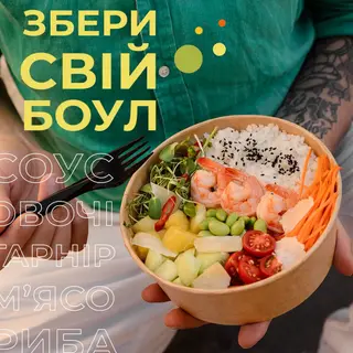 Збірний боул