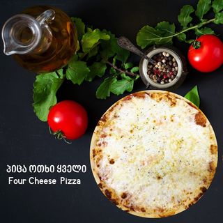 პიცა 4 ყველი 6_ნაჭრიანი/ Pizza 4 Cheese 6_slices