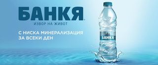 вода 0.5 Банкя