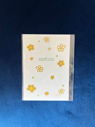 Листівка маленька