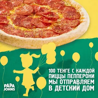 Пицца "Пепперони" (23 см)