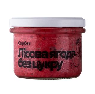 Сорбет Лісова ягода без цукру (230мл)