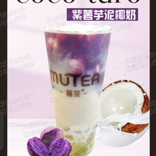 Coco Taro紫薯芋泥椰奶 (L)