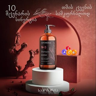 შამპუნი "თმის ცვენისთვის"