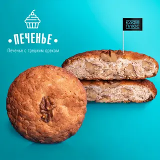 Печенье овсяное с грецким орехом