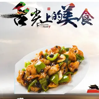 Pollo Con Tausi