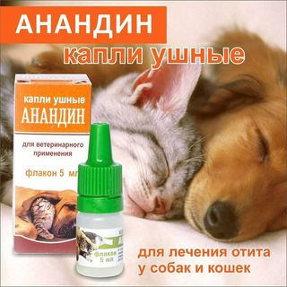 Анандин ушные капли
