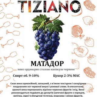 Вино- Ведмежа Кров ( Матадор)  Столове Виноградне Напівсухе Червоне (0.5л)
