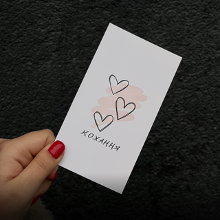 Листівка "Кохання"