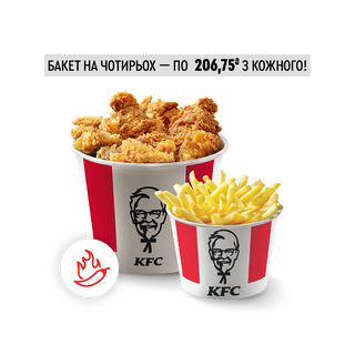 ФРЕНДС БАКЕТ НА 4 ГОСТРИЙ