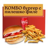 Пилешко филе бургер Комбо с Coca-Cola